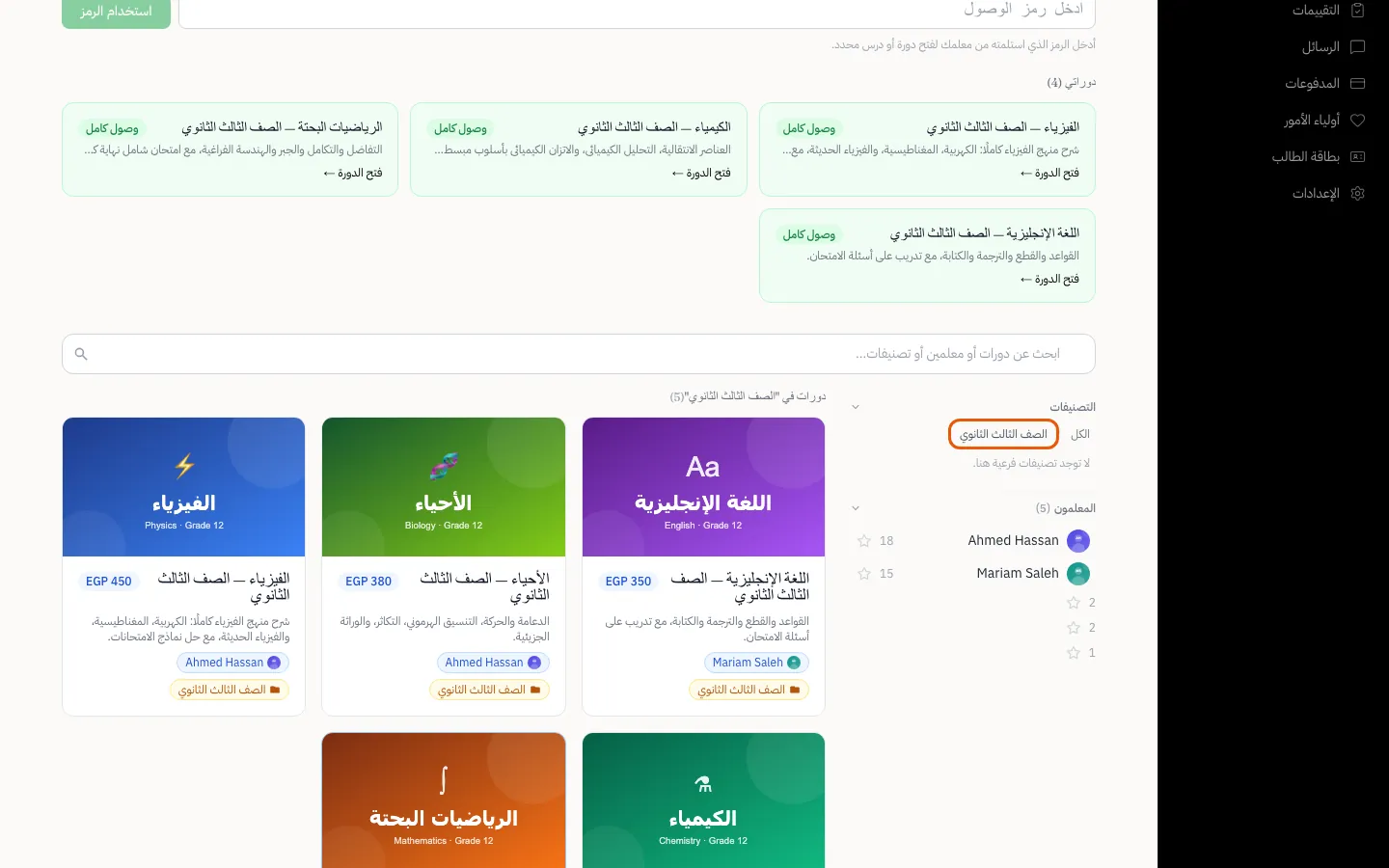 تصفح الدورات — الخطوة 2