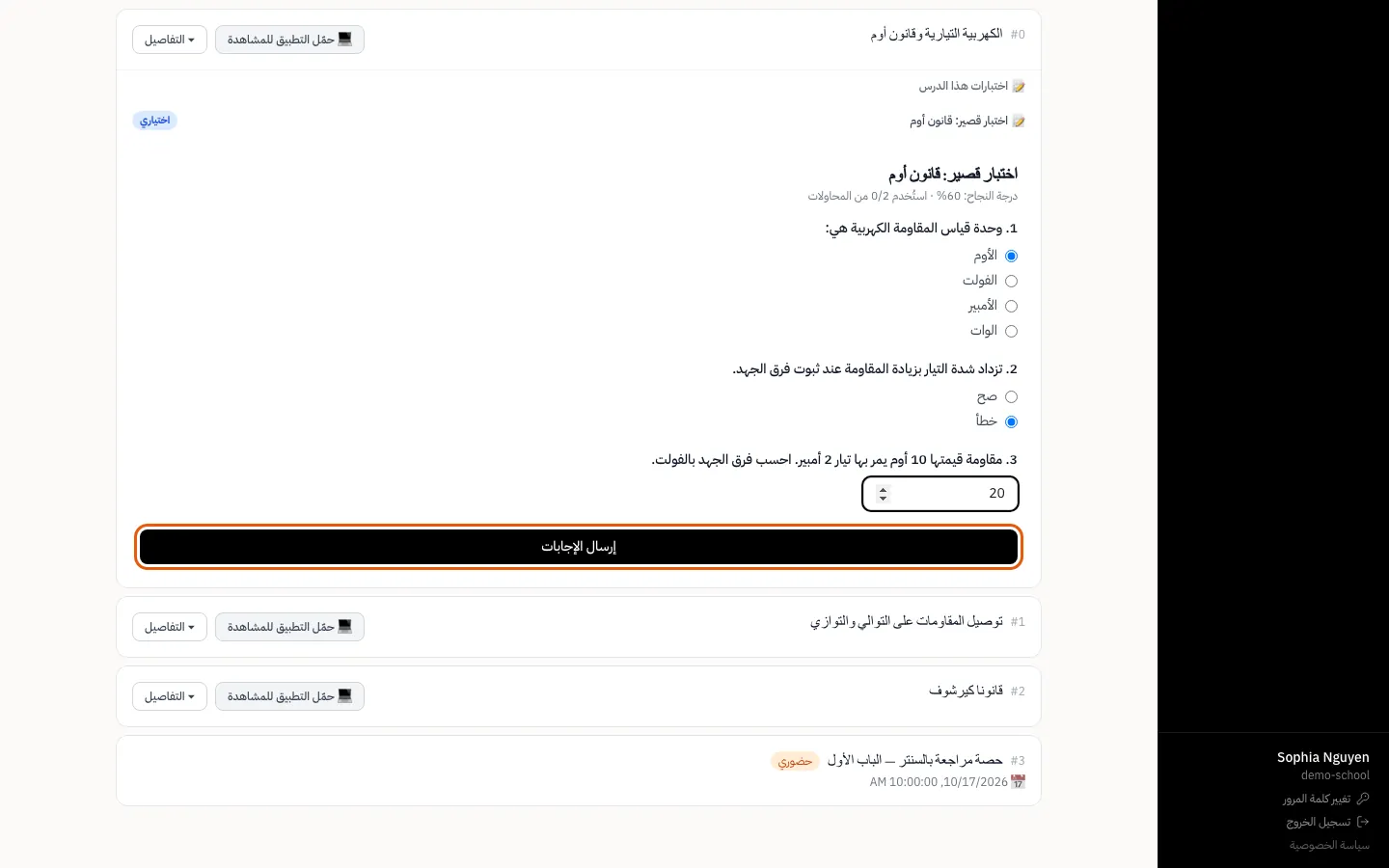 حل اختبار قصير — الخطوة 2