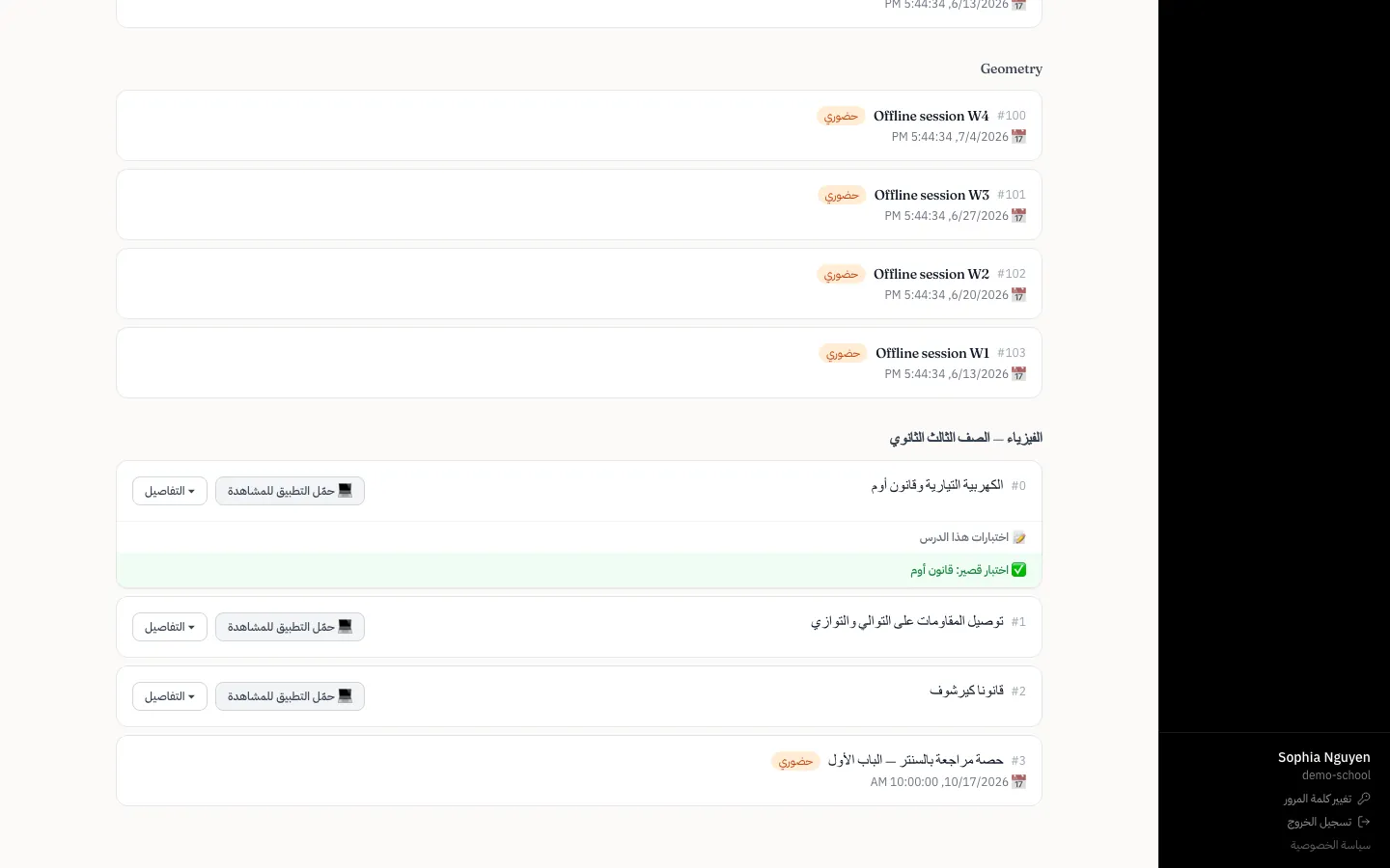 حل اختبار قصير — الخطوة 3